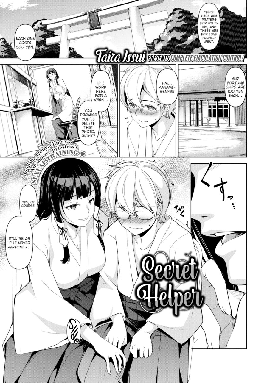 [Taira Issui] Secret Helper (Comic Bavel 2020-08)