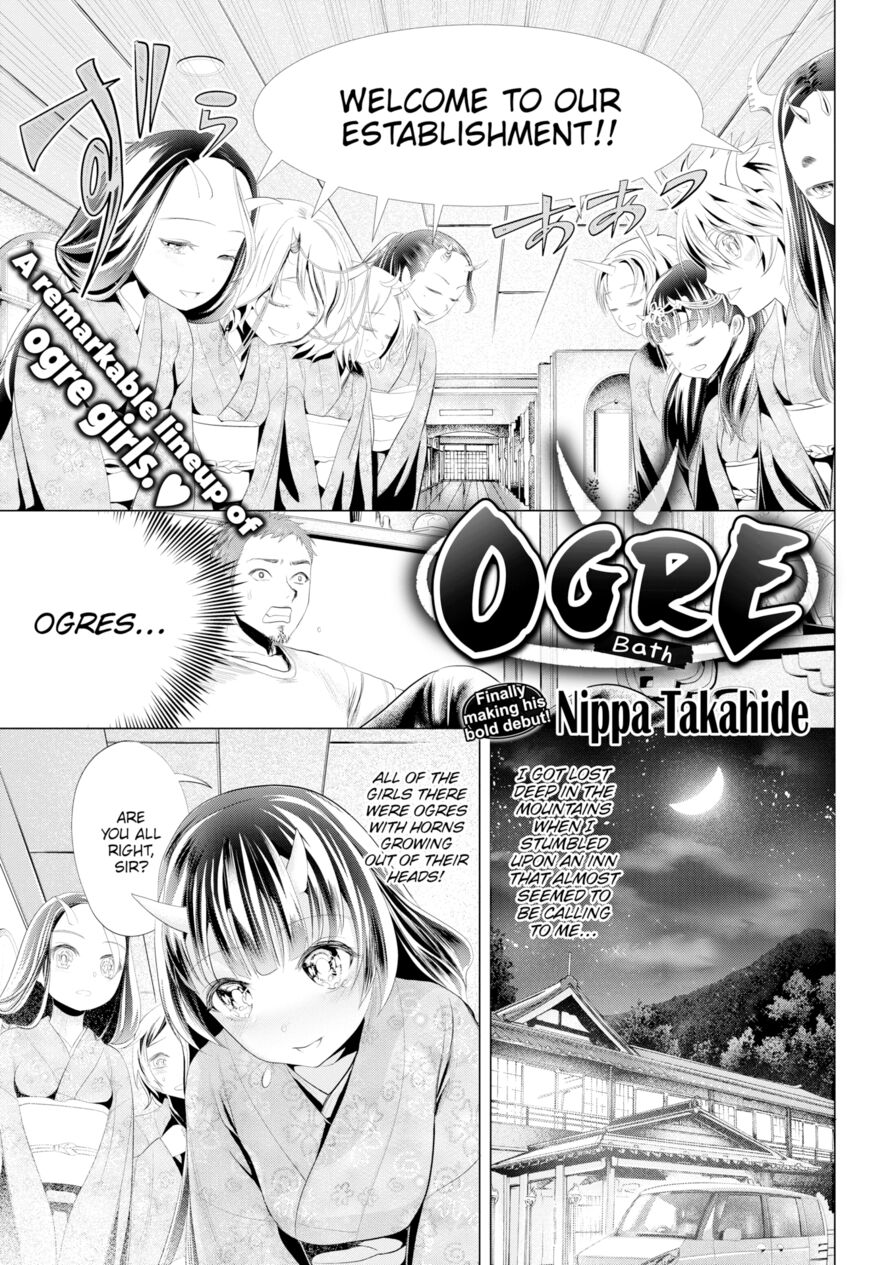 [Nippa Takahide] Ogre Bath (Comic X-Eros #43)