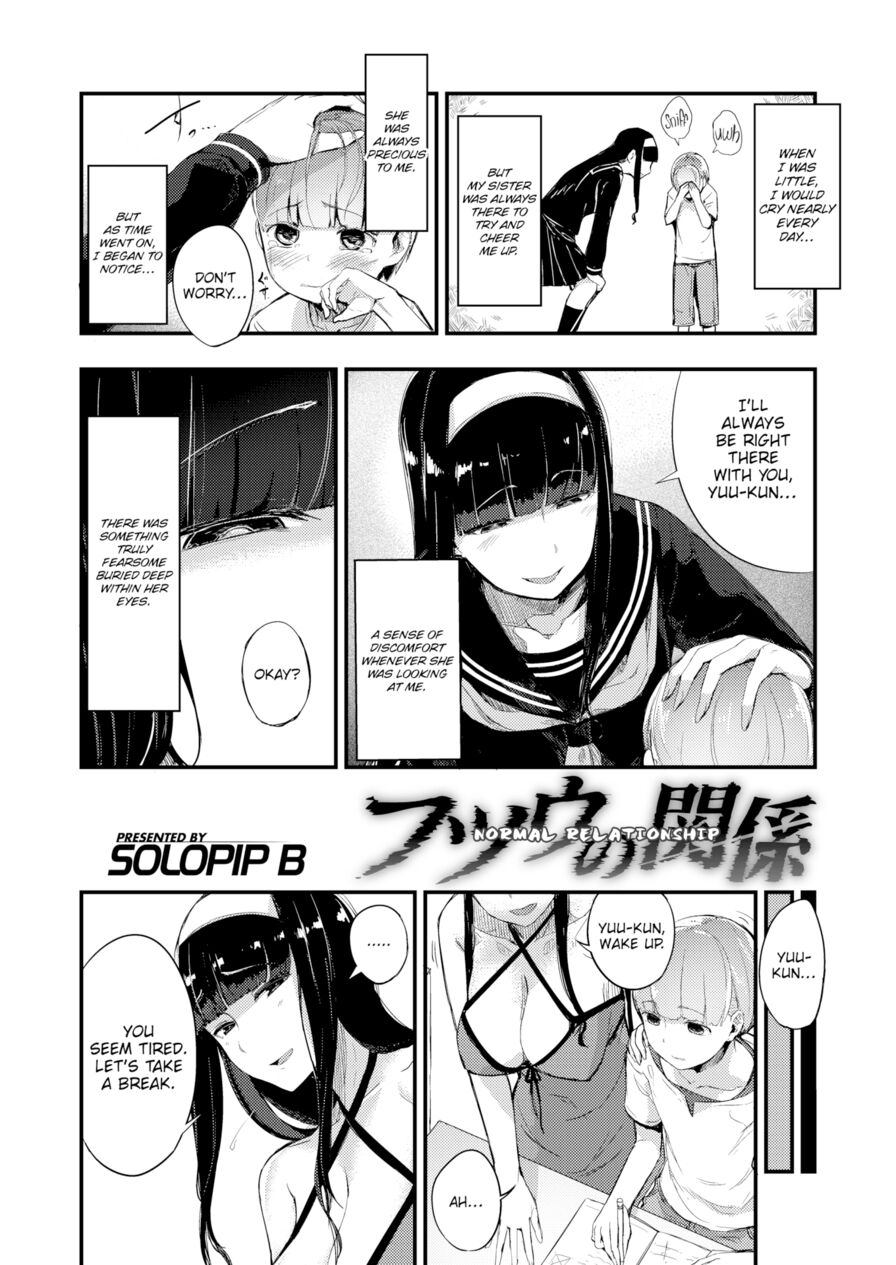 [Solopip B] Normal Relationship (Comic X-Eros #34)