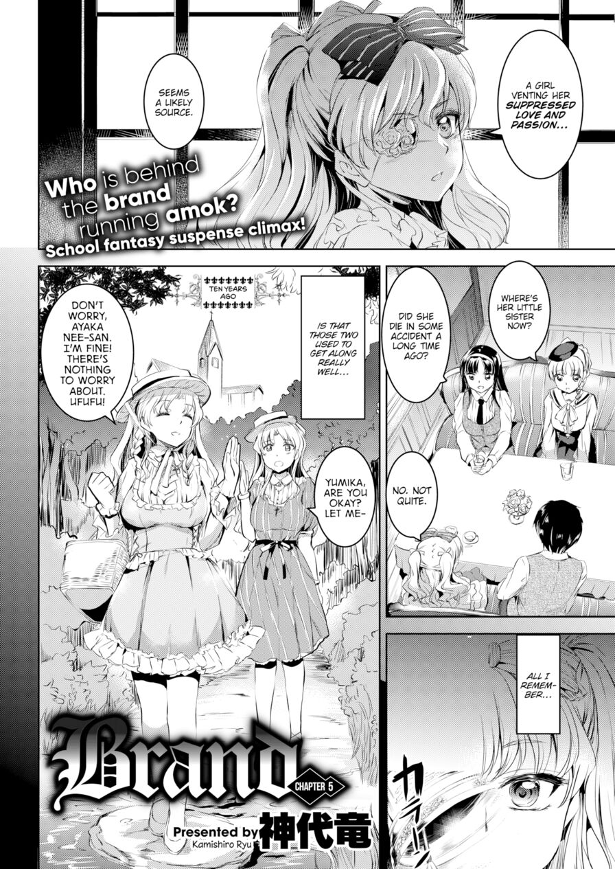 [Kamishiro Ryu] Brand Chapter 5 (Comic X-Eros #44)