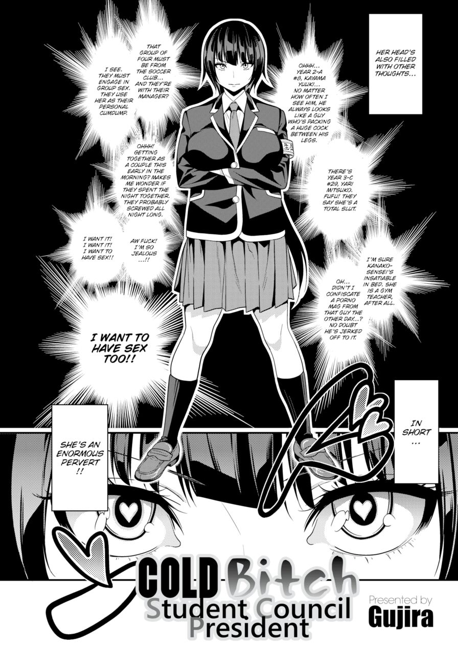 [Gujira] Cold Bitch Student Council President (Comic X-Eros #34)