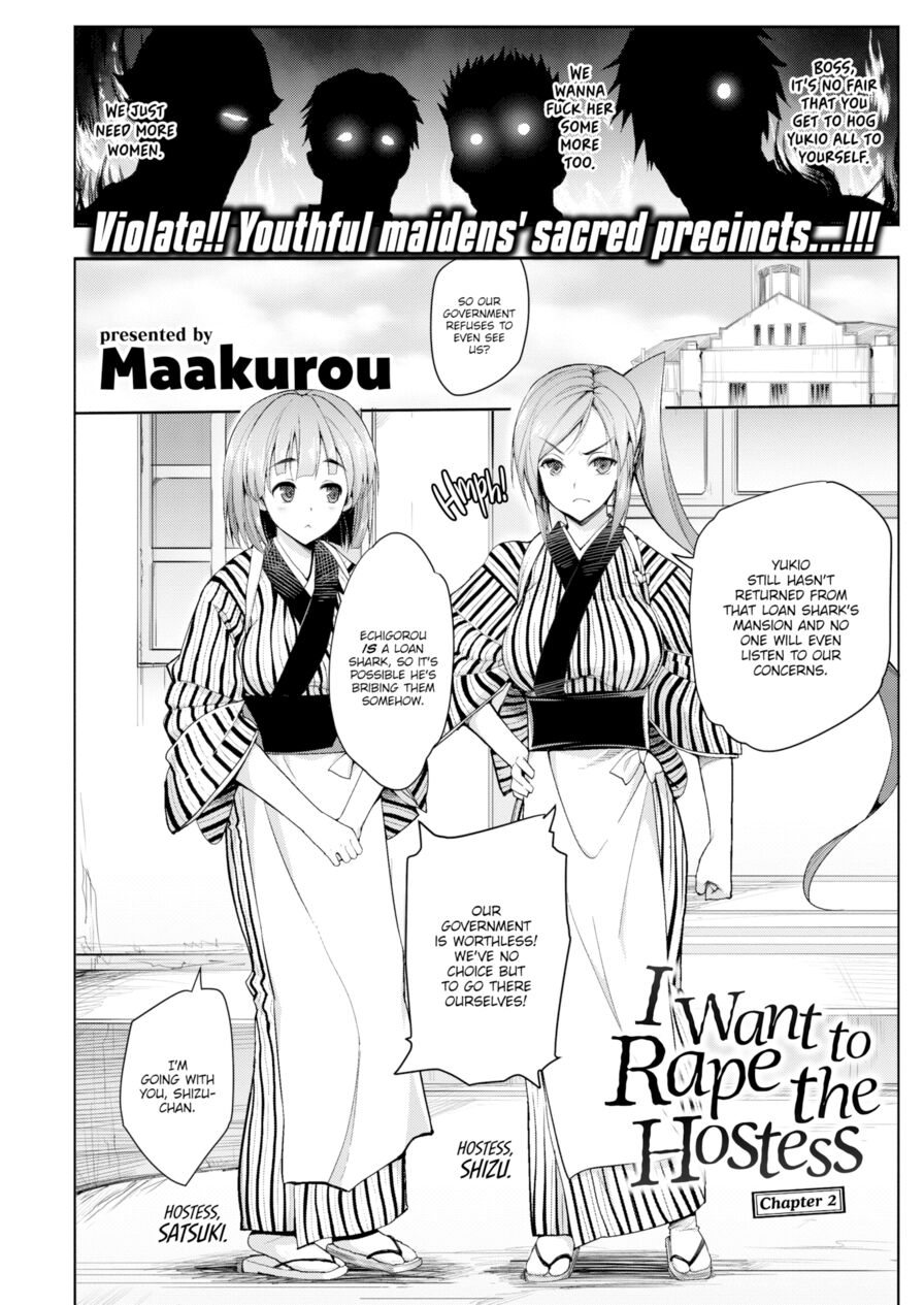 [Maakurou] I Want to Rape the Hostess Chapter 2 (Comic X-Eros #45)