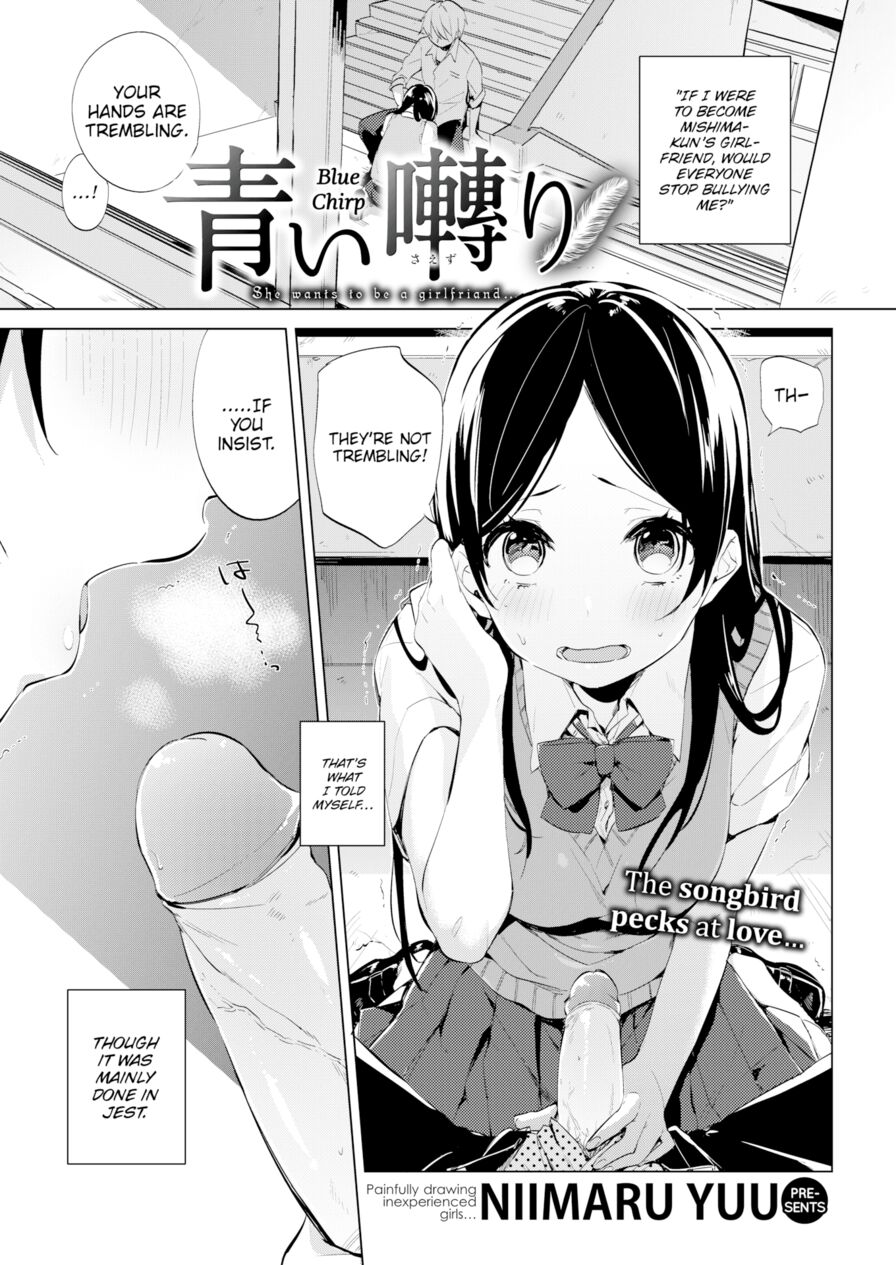 [Niimaru Yuu] Blue Chirp (Comic Kairakuten 2015-10)