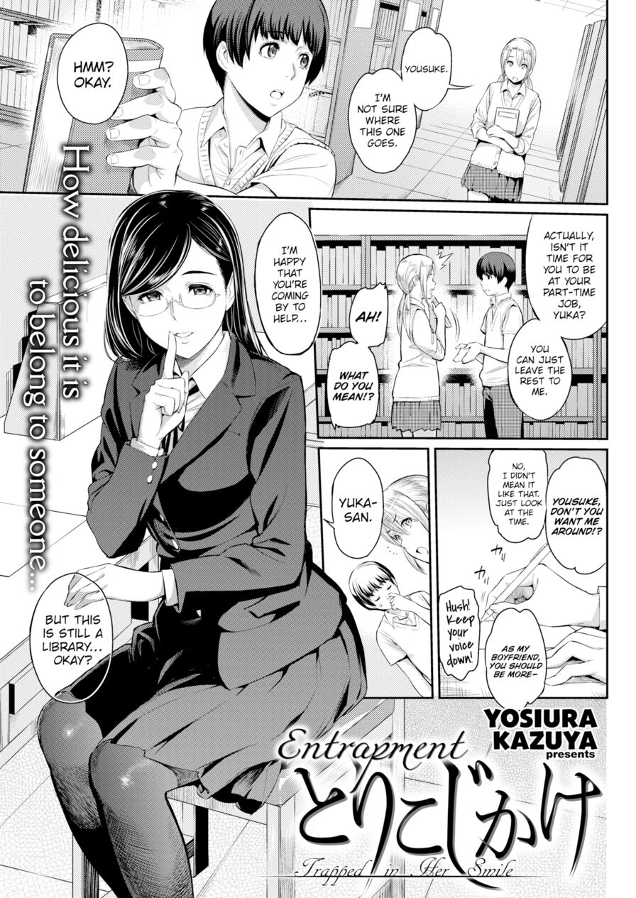 [Yosiura Kazuya] Entrapment (Comic Kairakuten 2015-11)