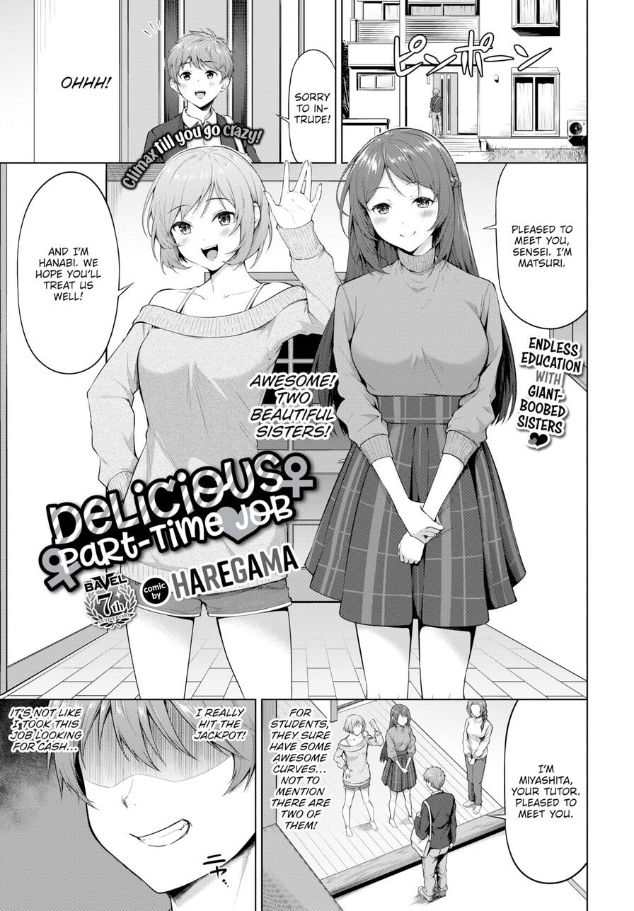 [Haregama] Delicious Part-Time Job (Comic Bavel 2022-02)