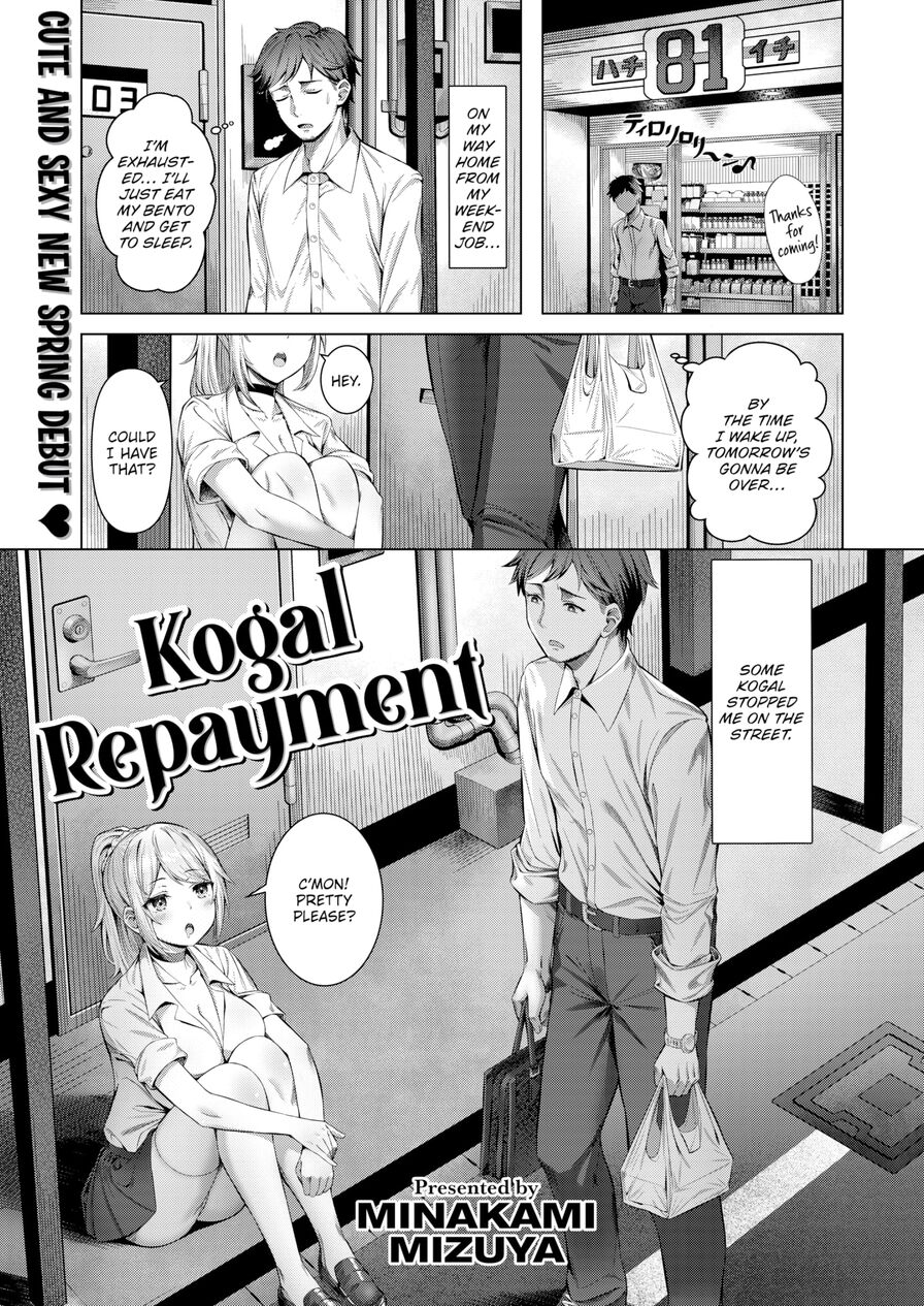 [Minakami Mizuya] Kogal Repayment (Comic Kairakuten BEAST 2022-02)