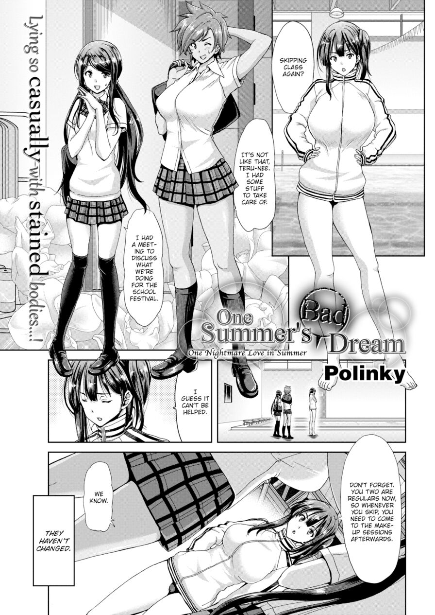 [Polinky] One Summer's (Bad) Dream (Comic Shitsurakuten 2016-09)