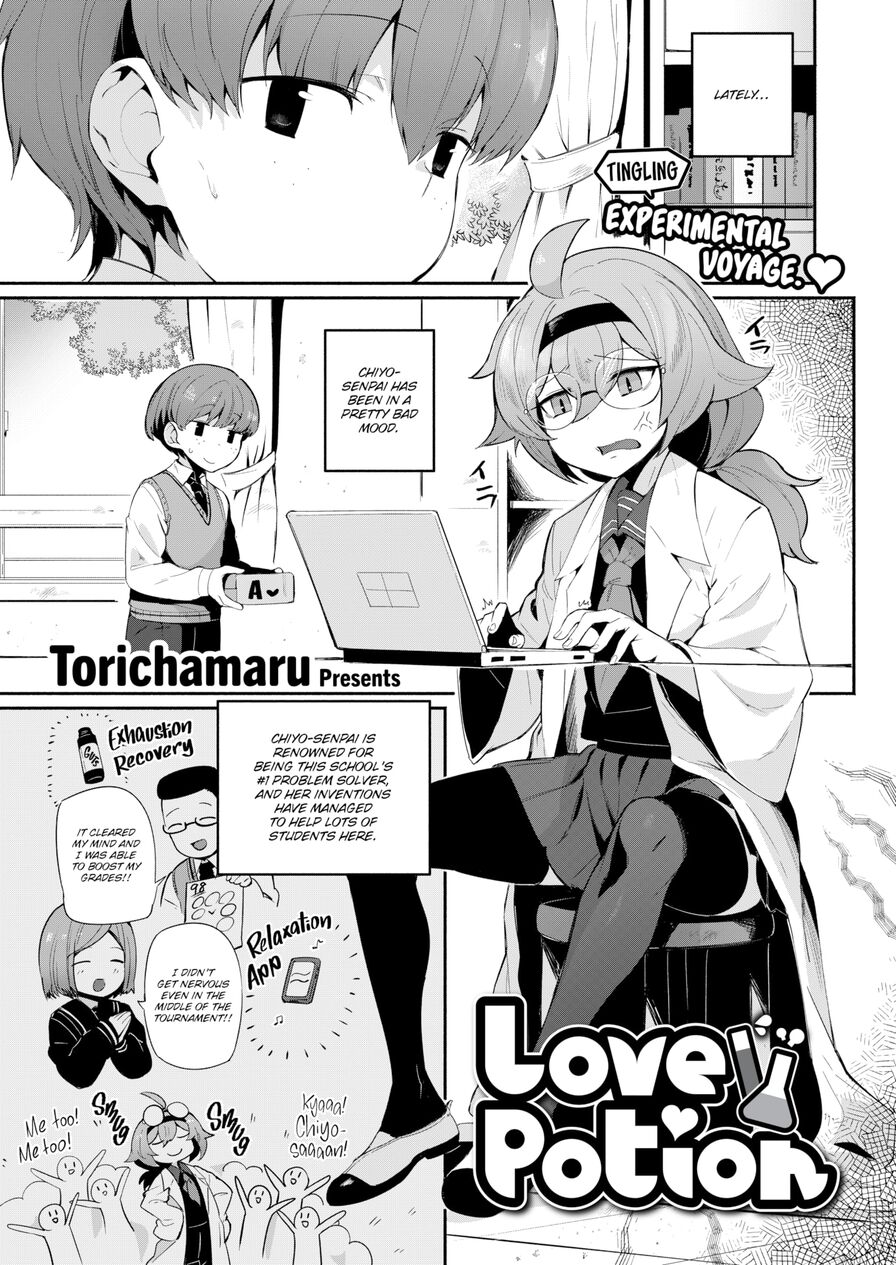 [Torichamaru] Love Potion (Comic Kairakuten 2022-02)