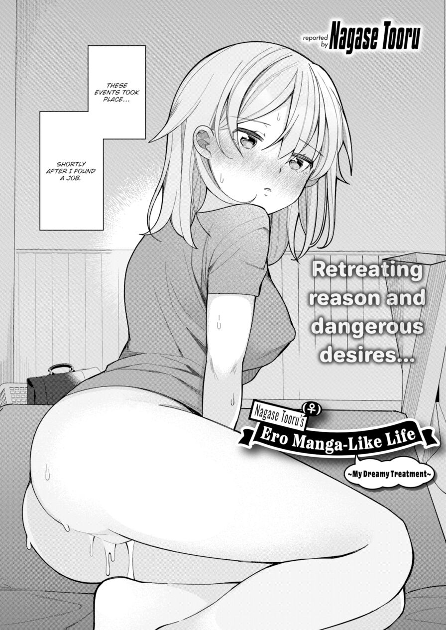 [Nagase Tooru] Nagase Tooru's (♀) Ero Manga-Like Life ~My Dreamy Treatment~ (Weekly Kairakuten 2022-01)