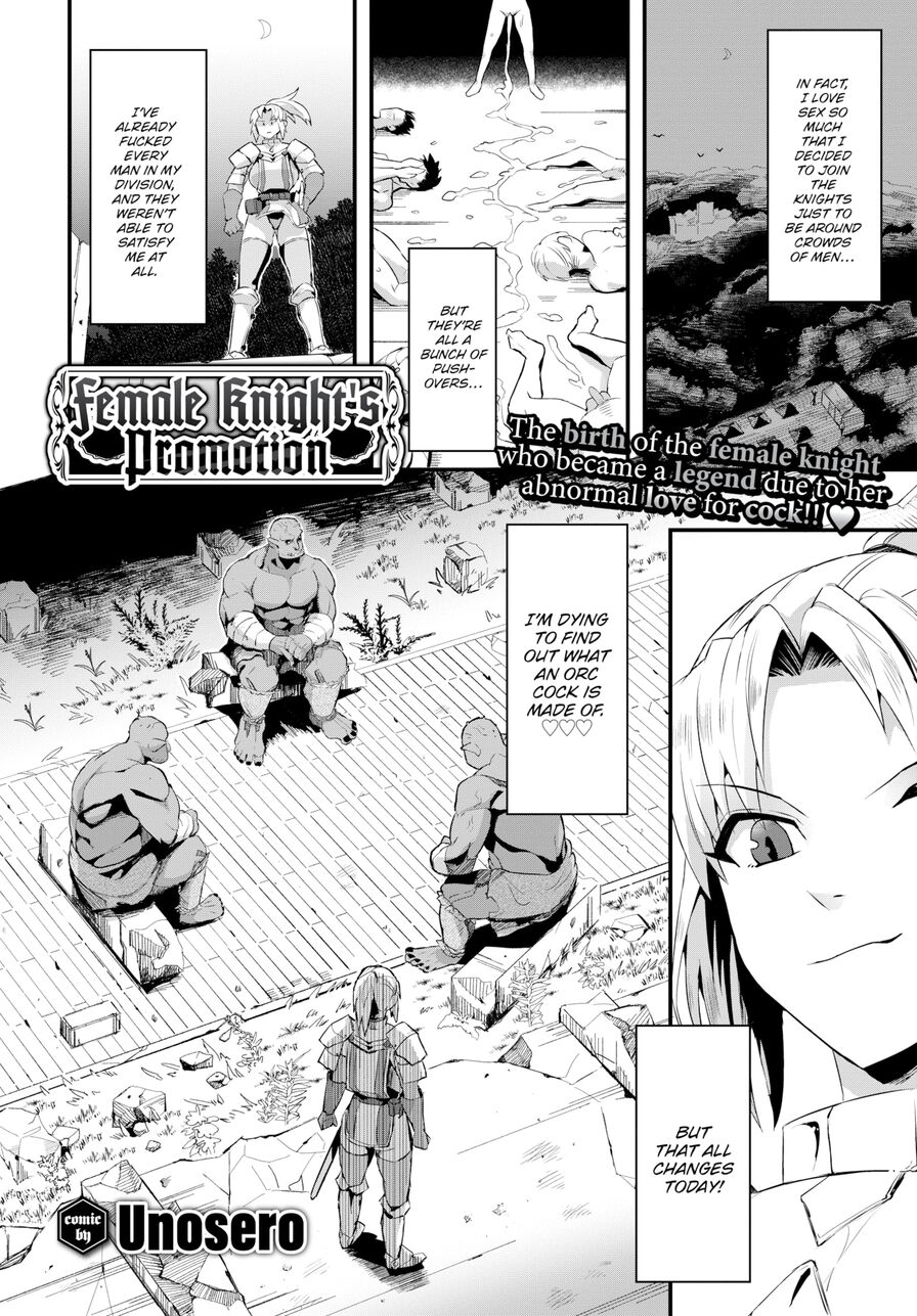 [Unosero] Female Knight's Promotion (Comic Bavel 2022-03)