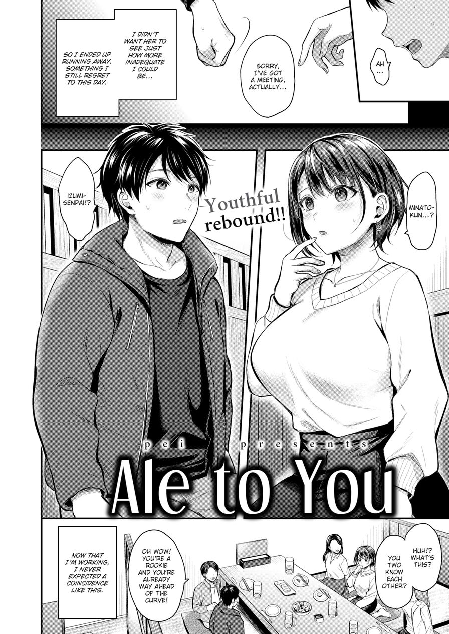 [Pei] Ale to You (Comic Kairakuten BEAST 2022-04)
