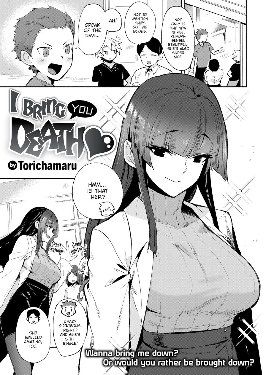 [Torichamaru] I Bring You Death ❤ (Comic Kairakuten 2022-05)