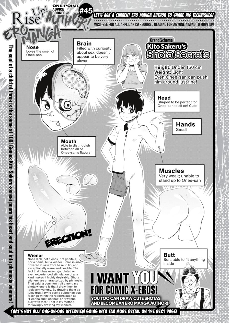 [Kito Sakeru] Kito Sakeru Interview! One Point Advice Corner #45 (Comic X-Eros #45)