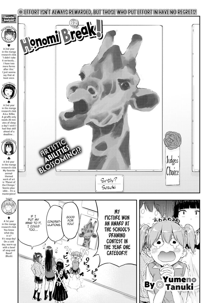 [Yumeno Tanuki] Honomi Break! Ep. 62 (Comic Bavel 2022-02)