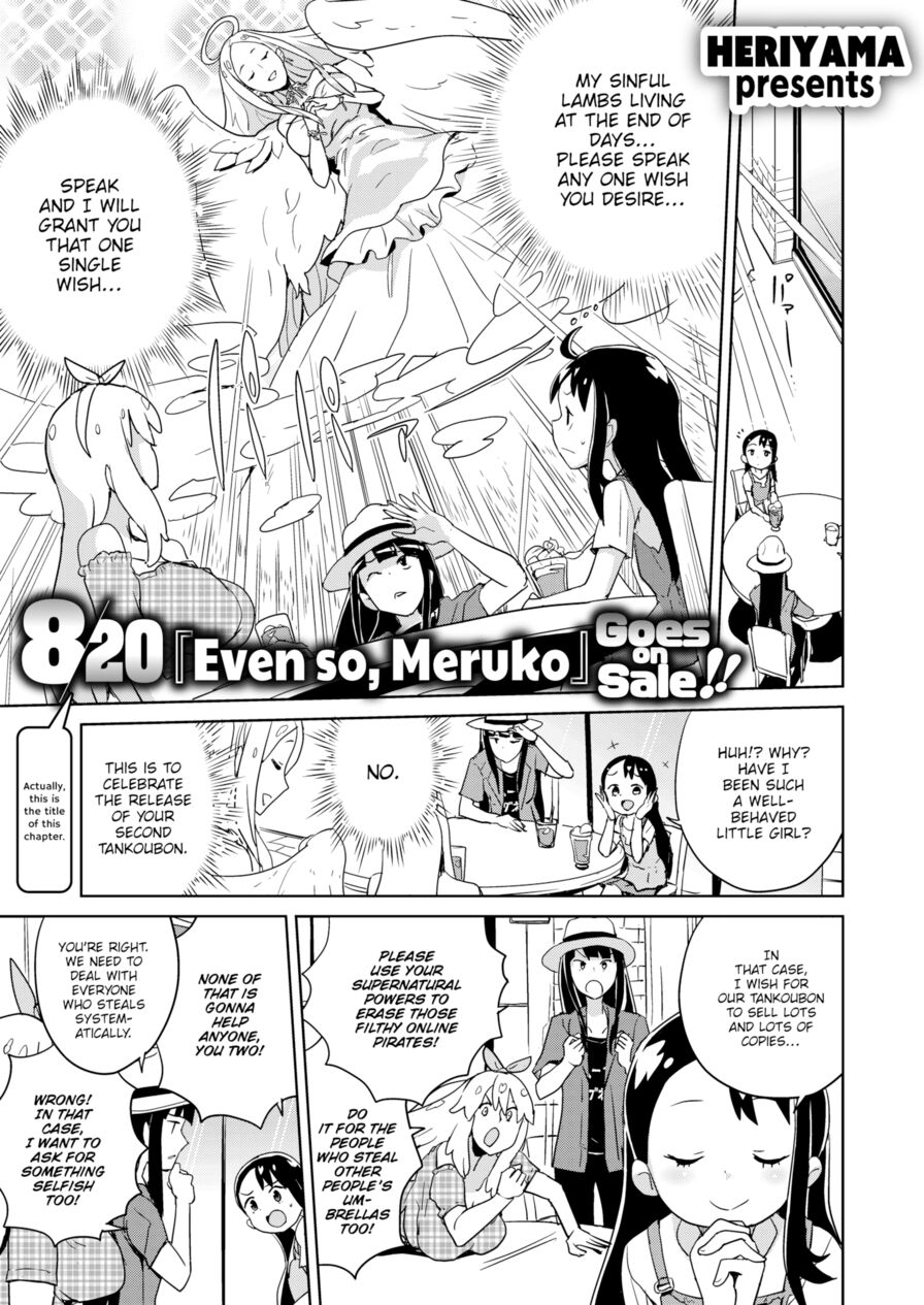 [Heriyama] 8/20 "Even So, Meruko" Goes on Sale!! (Comic X-Eros #45)